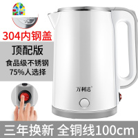 封后电热水壶家用烧水壶大容量自动断电保温一体开水壶宿舍小型不锈钢 FE [高配无缝保温款]2.3升天鹅白-约60%的人已