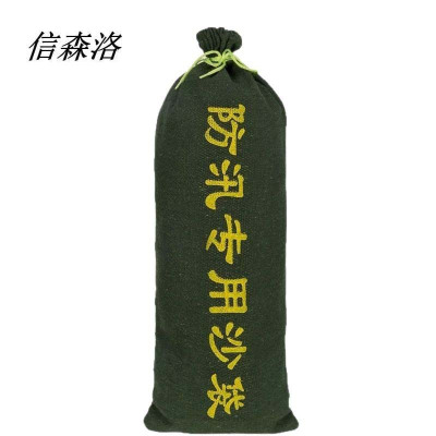 信森洛 防汛沙袋防洪袋 不加厚25*50cm 1个
