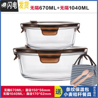 三维工匠上班族玻璃饭盒微波炉加热专用保鲜分隔型便当学生带盖圆形 无隔棕圆670+无隔棕圆1040,赠保温包+餐具