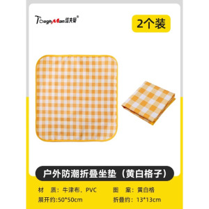户外露营防潮垫加厚防水地垫隔凉坐垫野餐音乐节神器折叠便携垫子
