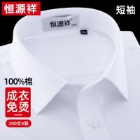恒源祥免烫衬衫男士2025春季200支高端商务休闲纯棉格子长袖衬衣