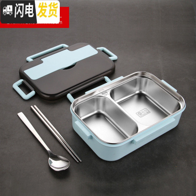 三维工匠304不锈钢饭盒儿童分格学生午餐保温防烫女餐盒食堂分隔型便当盒 蓝色双格/(送勺子筷子)