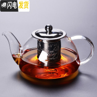 三维工匠耐热玻璃泡茶壶过滤不绣钢内胆冲茶器功夫茶具家用单壶红茶水分离 透明《玻璃》扁体壶