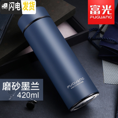 三维工匠保温杯 男女士定制水杯大容量304不锈钢刻字学生便携泡茶杯子 磨砂墨兰420