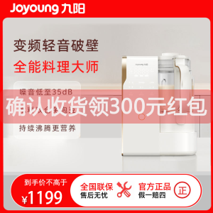 九阳破壁料理机B1U 6刀破壁免滤触摸操控碎冰8档设计