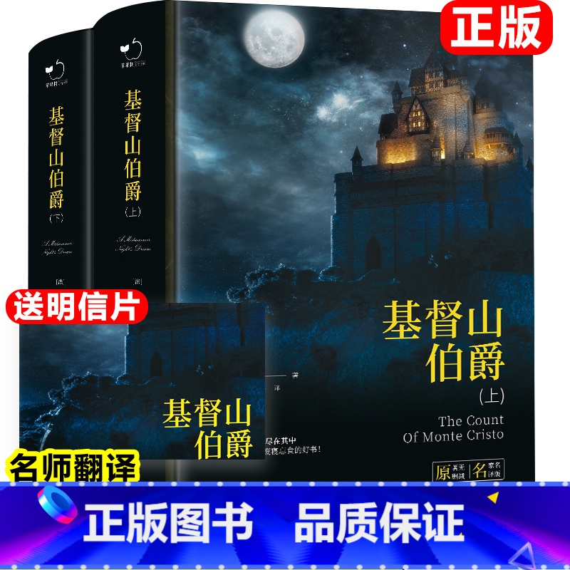 43基督山伯爵(上下) [正版]人类群星闪耀时人类群星闪耀时原著完整版无删减茨威格著八年级初二学生七年级初一课外书必读书