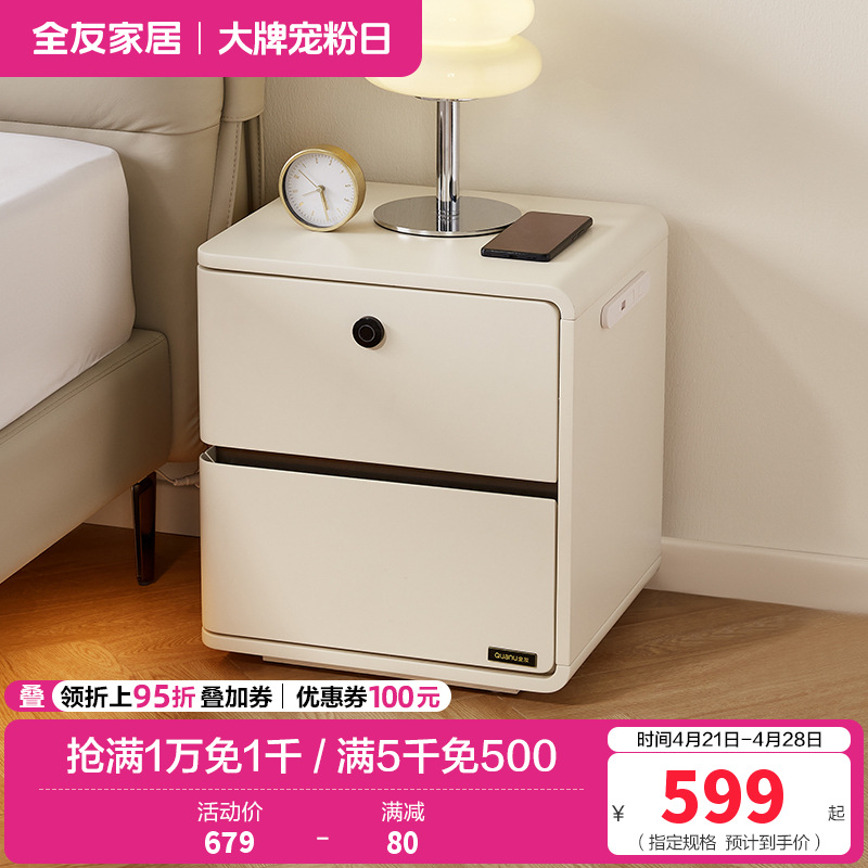 全友家居 现代简约多功能智能床头柜卧室床边置物柜收纳储物柜