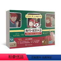 [正版]浪花朵朵 我们一起坐火车 3-6岁益智游戏科普玩具书 超大火车棋地板游戏书 儿童绘本