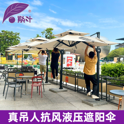 紫叶高端商用新型遮阳伞商铺门口罗马伞庭院户外太阳伞大理石底座