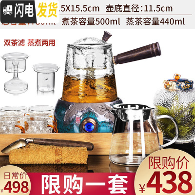 三维工匠电陶炉套装煮茶器小型办公室玻璃壶蒸汽蒸茶器全自动家 3天目小号蕉叶蝉炉+天欣煮茶壶+6繁星杯+心宽公杯+罐勺茶具