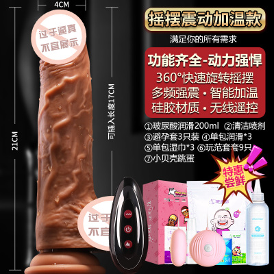 女用品自慰器女性系列情趣用具假阳具性用器具仿真成人性玩具炮摇摆震动加温款-特惠-送：大礼包+跳蛋+套套（360°旋转