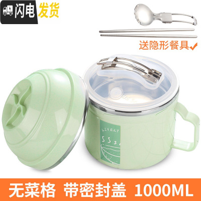 三维工匠304不锈钢保温饭盒学生简约上班族女便当盒分隔型带盖男便携餐盒 绿色1000配送餐具(无菜格)