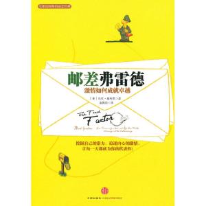 正版新书]邮差弗雷德(美)桑布恩9787508621647