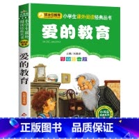 爱的教育 [正版]老师三毛流浪记彩色图案注音版张乐平小学生课外书1-2拼音故事书漫画书一年级二年级必读全特集阅读6-7-