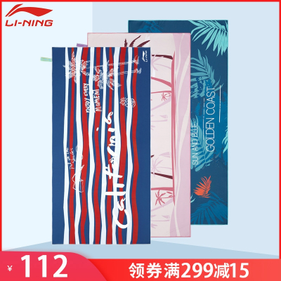 李宁(LI-NING)速干毛巾吸水游泳浴巾沙滩巾大人运动健身房便携旅行泡温泉