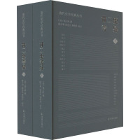 廿二史考异 全2册 清代史学经典丛书 钱大昕著 乾嘉学派典章制度地理沿革 清代史学理论历史知识读物正版书籍 凤凰出版社