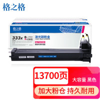 格之格 适用惠普m437n墨盒437dn/nda 439n/dn 439nda打印机 W1333X粉盒 13700页