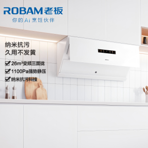 老板(Robam)智能大吸力 26m³大风量 侧吸油烟机 盐系套装G1系列 油烟机26A1-G1(白色)