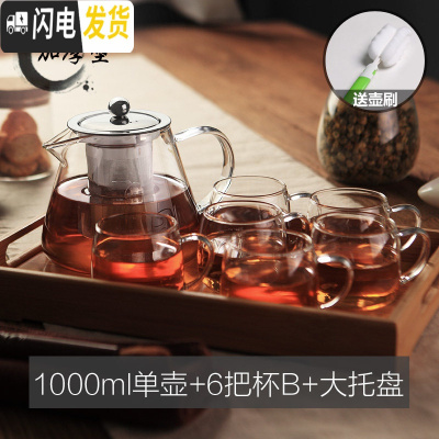 三维工匠功夫茶具玻璃茶壶加厚耐热泡茶壶不锈钢304 过滤花茶壶红茶器水壶 1000单壶+6把杯B+大托盘送壶刷