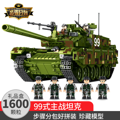 儿童玩具军事坦克系列大型模型履带式99虎式豹2坦克兼容乐高拼装拼插积木男孩子99式坦克豪华礼盒装-