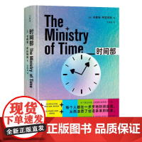 时间部 英卡莉安布拉特利陈晓颖上海财经大学出版社