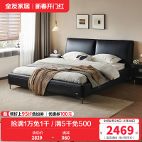 全友家居 意式头层牛皮真皮床极简风主卧室双人高脚大床