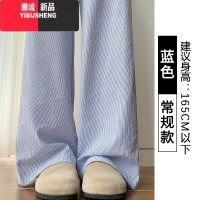 YIBUSHENG蓝色柳条条纹裤女季薄款2024新款高腰垂感休闲直筒小个子阔腿裤
