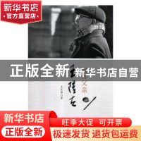 正版 我的父亲王隆夫 王安维著 江西高校出版社 9787549376018 书