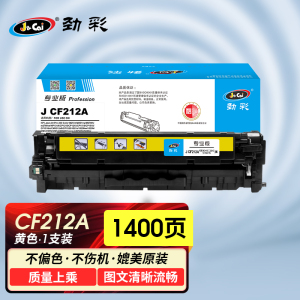 劲彩 J CF212A/CB542A/CE322A硒鼓 适用惠普CP1215 M276fn 佳能CRG316
