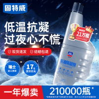 固特威柴油抗凝剂冬季防冻降凝剂货车柴油添加剂车用防冻剂防凝剂