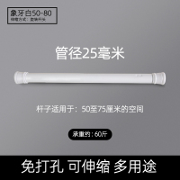 伸缩杆免打孔浴帘杆卧室窗帘杆加粗晾衣杆卫生间晾衣架衣柜撑杆子 三维工匠 象牙白310-360cm(32直径)浴杆