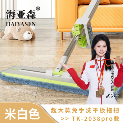 海亚森 TK-2038pro款 超大款免手洗平板拖把 (单位:把)