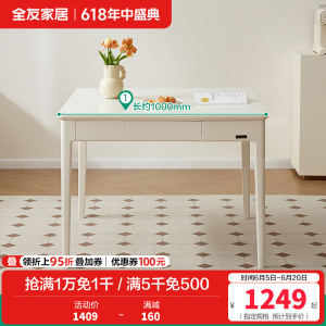全友家居奶油风餐桌实木桌腿小户型家用饭桌餐椅长方形桌子家具