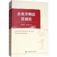 音像企业并购贯通张世明,王济东著