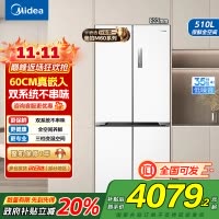 美的(Midea)M60系列535升十字四开门60cm超薄变频双系统双循环大容量冰箱MR-535WUSPZ以旧换新