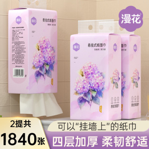漫花抽纸大包家用卫生纸实惠批餐巾纸擦手面巾纸抽加厚厕纸巾 绣球花挂抽920张*2提