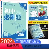 [北师版]数学 八年级下 [正版]2024新版初中八年级上册数学 沪科版HK 初二数学 同步练习册同步辅导书沪科版HK八