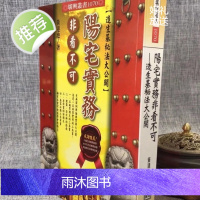 正版 阳宅实务非看不可 造生基秘法大公开 黄连池 进源