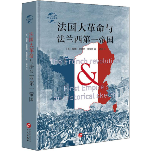 醉染图书国与兰西帝国97875075500