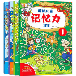 醉染图书学前儿童记忆力训练(4册)9787557011659