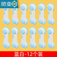 显彩抽屉锁儿童防开柜锁扣推拉门移门冰箱门关不紧器婴儿宝宝安全锁 蓝白-12个装房门安全扣