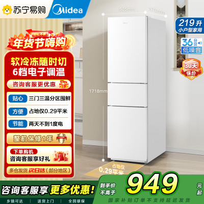 美的(Midea)219升小型冰箱MR-230TE极地白 三门三温租房家用客厅三开门大容量中门软冷冻节能省电