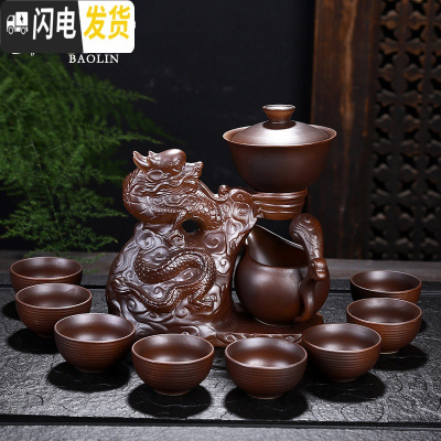 三维工匠创意全半自动泡茶器冲茶器懒人功夫茶具套装家用石磨茶壶户外红瓷 自动-祥龙茶具(泡沫包装)