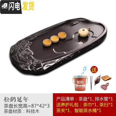 三维工匠茶盘家用实木托盘大号功夫泡茶具套装简约整块小茶台排水小型茶海 松鹤长青