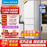 [官方正品]美的219升三开门冰箱 极地白 家用双温冷藏冷冻 大容量保鲜 低音三温区 电冰箱小户型 MR-230TE