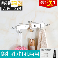 三维工匠浴室挂衣钩衣服排钩免打孔墙上粘钩挂衣架不锈钢勾厨房挂钩墙壁挂 [304]三钩方钩