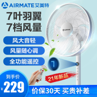 艾美特(AIRMATE)电风扇七页大风量落地扇智能遥控预约定时立式风扇家用节能宿舍摇头办公室风扇 CS35-R18 白色