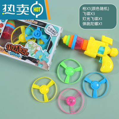 竹蜻蜓手枪儿童弹射飞天仙子发光陀螺旋转飞碟飞盘男女孩户外玩具真智力陀螺款1枪+1弹跳陀螺+4飞盘