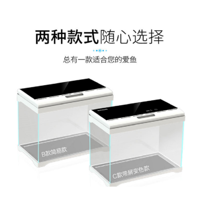 超白自循环小鱼缸带盖生态玻璃缸水族箱水缸客厅造景金鱼缸