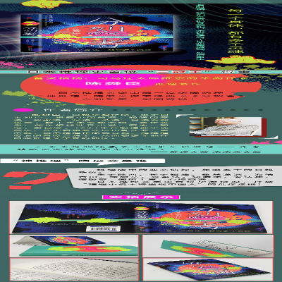 [M]分裂者-9787550280489